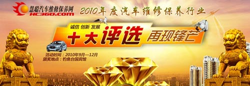 引領行業創高端 十大風云人物揭曉